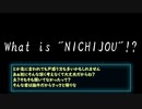 【ゆっくり茶番劇】舐め腐った高校生活　
