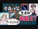 【9-nine-実況】とある遺物の輪廻転生(メビウスリング) part14