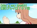 ウマ娘プリティーダービーMake a new track!!実況プレイ第１０７回