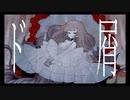 cak_ド屑　歌ってみた。