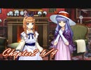 【ギアジェネ】霧京のアーサーPart1　Chapter2「バスカヴィル家の魔物」1/4
