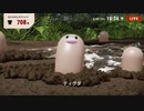 【非公式】「がんばれ、ディグダ！」VTR 〜のぞいてみよう！ディグダのふしぎな森〜【6月10日19時まで】 2022 06 10 18 29 Z9dlJ ml Nw(x