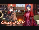 【ギアジェネ】霧京のアーサーPart1　Chapter2「バスカヴィル家の魔物」2/4