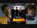 プロジェクトBB -吹替版- (2/2) 寶貝計劃 Rob-B-Hood (2006)