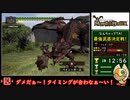 【ゆっくり実況】初代モンスターハンター　２７（おまけ）