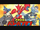 【実況】ポケモン剣盾でたわむれる 正義の味方「バレパンマン」！