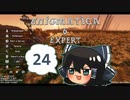 【Enigmatica 6 Expert】ゆっくりエニグマ6エキスパ。 part.24【ゆっくり実況プレイ】（Minecraft1.16.5）