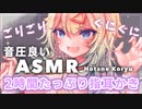 【 Japanese asmr / Binaural 】睡眠導入：耳を塞がれているような 指耳かき：安眠のお供に【 小竜ほたね / Vtuber 】