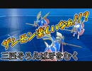【ポケモン剣盾】一匹でワン！二匹でワワン！【ダブルバトル】
