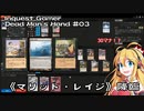 【MtGパズル】詰めぎゃざアワー 第6回Inquest Gamer - Dead Man's Hand #03