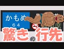 JR九州さん、これ以上鉄オタのツボをくすぐるのはやめてほしいんだぜ【西九州新幹線】
