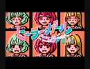【ファミコン風】ヒーラー・ガール OP - Feel you, Heal you