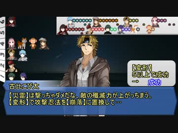 【シノビガミ】ふたくちでお味はいかが？：後編