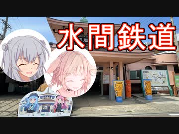 りっかのプチ旅行part31「琴葉姉妹に会いに行く！」【小春六花・OИE】