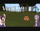 【Minecraft】バージョン1.19で遊ぶ。 #1 ゆるりとクラフト生活【ボイロ実況プレイ】