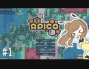 【APICO】ゆるゆるささビー　#1【CeVIO実況】