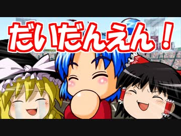 【パワプロ2020】栄冠はゆっくりに輝く！？舞道高校野球部編 Part.27