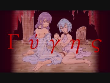 【めろう/セブン】Γύγης‐ギュゲス‐（オリジナル曲）【NEUTRINO】