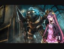 [Bio Shock 1]恐縮だが、Bio Shockをやってくれないか？ #1