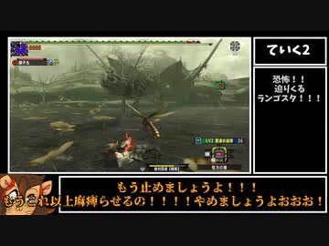 【MHXX】ベリオのヘビィ気持ちよすぎだろ！【ゆっくり実況】