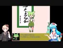 特上ずんだもちを賭けた『TETRIK』対決なのだ