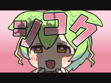 四国にパコパコされるのだ！
