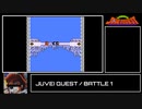 じゅうべえくえすと　戦闘BGM アレンジ