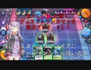 【VOICEROID実況】BSDと逝く、デュエプレランクマッチ実況　その１７