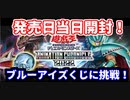 【遊戯王】まったり開封。ANIMATION CHRONICLE 2022【発売日開封】