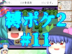 (ポケモンど鬼畜縛り)縛り好きのための、ポケモンルビーゆっくり実況解説プレイ2 part11