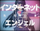 【模倣pv】TSUKINOMITO OVERDOSE（INTERNET OVERDOSE）