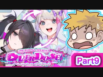 メンヘラVS地雷処理班　Part9