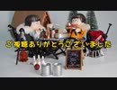 DGSCAMP山中湖名場面「手作りケーキ」をフィギュアで再現