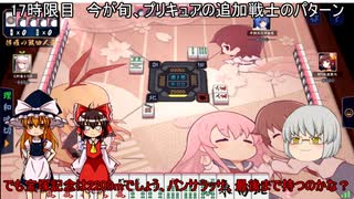夢原先生のゆっくり解説講義　17時間目　プリキュア(今が旬、プリキュアの追加戦士パターン)