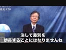 馬渕睦夫実は日本人ではなかったテレビで実名報道されない犯罪者たちひとりがたり