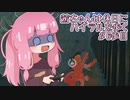 【ゼル伝BotW】茜ちゃんは休日にハイラルを歩く　6歩目【A.I.VOICE実況】