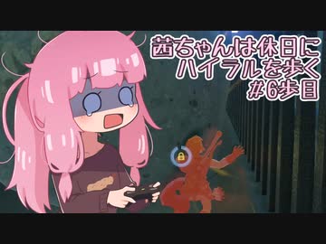 【ゼル伝BotW】茜ちゃんは休日にハイラルを歩く　6歩目【A.I.VOICE実況】