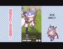 【実況】ウマ娘 プリティーダービー part94【マチカネタンホイザ覇闘勝隆編】