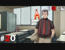 ひぐらしのなく頃に奉『目明し編』#20