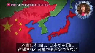 中国が日本の国土を爆買い_年前に報道-河野一族のお仕事