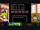 【FCDQ2】ロンダルキアを超えられなかった大人たちへ　その4