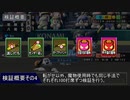 前作から弱体化？転がせと魔物使用時でのエラー発生率を徹底検証【栄冠ナイン】