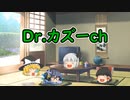 ドクターの軍事記録【part1】【World of Warships】【艦これ】