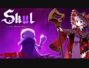 【Skul:The Hero Slayer】ガイコツくん観察日記 part1【VOICEROID実況】