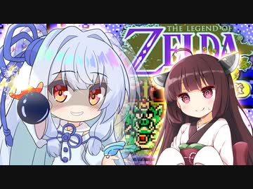 琴葉の伝説 時空の章 Part13 【ゼルダの伝説 ふしぎの木の実】