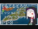 【ゆっくり】てるてるとろぴこ6-1-3【Tropico6実況】