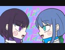 ねぇねぇねぇ。 / ミヤコワスレ【歌ってみた】