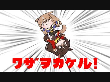 ユメヲカケル！(たぬき)