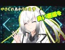 【VOICEROID劇場】マスターだよ！全員集合！！