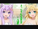 【作業用】ゆかりさんとまきさんに耳舐めされるだけ